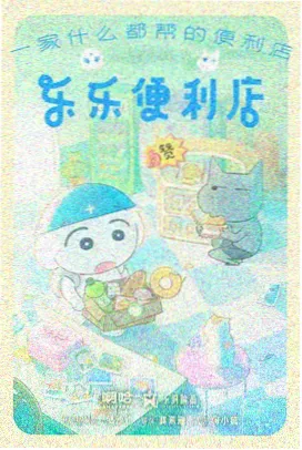 像素少女动漫在线观看